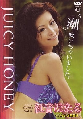 駿河屋 -<中古>紅音ほたる / ジューシーハニー Vol.8(一般グラビア系
