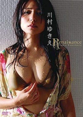 駿河屋 - 【買取】川村ゆきえ / Renaissance(一般グラビア系映像ソフト)