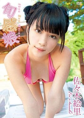 DVD 】佐々木絵里 旬感娘 | www.gamutgallerympls.com DVD 】佐々木絵里 旬感娘 | www.gamutgallerympls.com