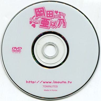 岡田亜以乃　imouto.tv SBVD-0097] Aino Okada 岡田亜以乃 – ハニカミ [ISO/3.94GB] – X ...