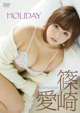 篠崎愛 / HOLIDAY 篠崎愛 / HOLIDAY