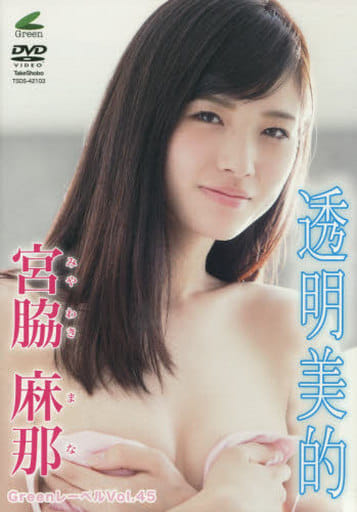 宮脇麻那 / 透明美的 宮脇麻那 / 透明美的