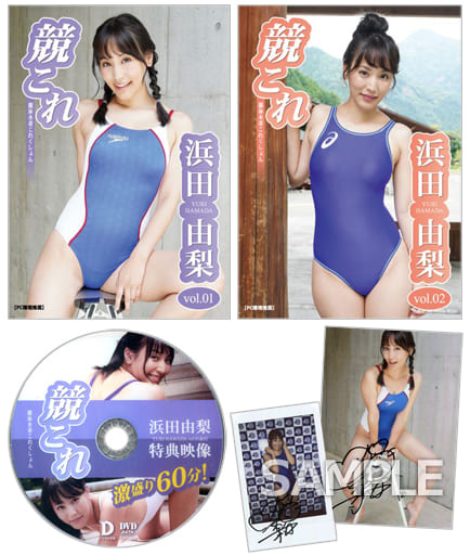 浜田由梨 競泳水着 ぜんぶ競泳☆浜田由梨 ～水着だからってそんなに濡らさないで ...