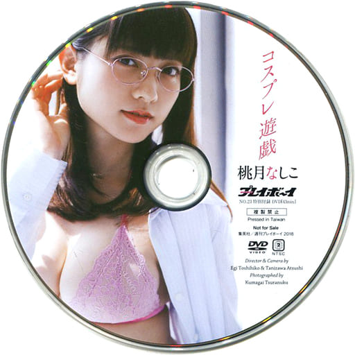 駿河屋 -<中古>桃月なしこ / コスプレ遊戯(週刊プレイボーイ 2018年 NO