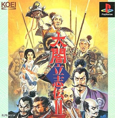 駿河屋 - 【買取】太閤立志伝2(プレイステーション)