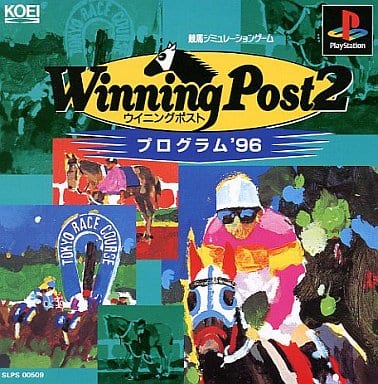 駿河屋 中古 ウイニングポスト2 プログラム96 Slg プレイステーション