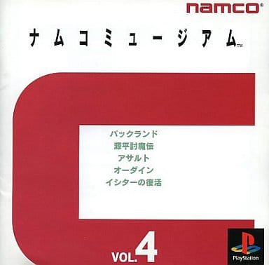 駿河屋 -<中古>ナムコミュージアム VOL.4（プレイステーション）