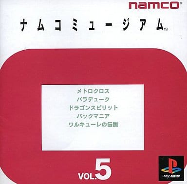 駿河屋 -<中古>ナムコミュージアム 5（プレイステーション）