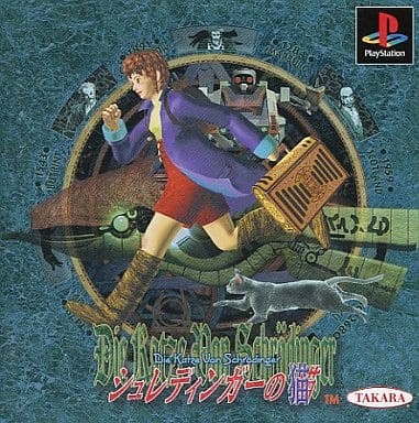 駿河屋 中古 シュレディンガーの猫 Adg プレイステーション