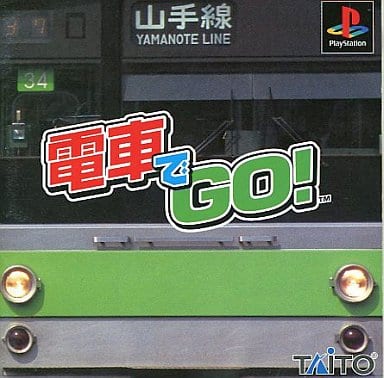 電車でgo ゲームカタログ Wiki 名作からクソゲーまで 7 10更新 Atwiki アットウィキ