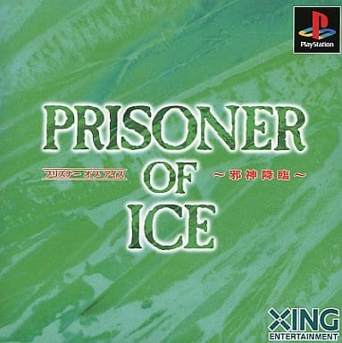 初回限定】 プレステ『PRISONER プリズナー』PS レアソフト 家庭用