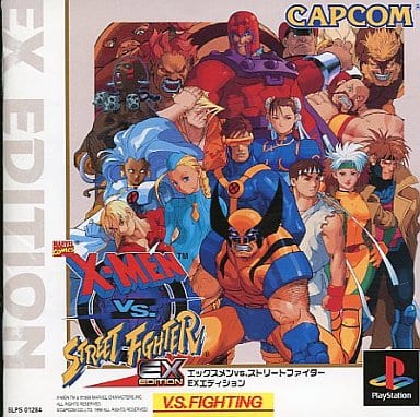 駿河屋 -<中古>X-MEN VS STREET FIGHTER EX EDITION(プレイステーション) 駿河屋 -<中古>X-MEN VS STREET FIGHTER EX EDITION(プレイステーション)