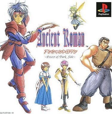 駿河屋 -<中古>アンシャントロマン ~Power of Dark Side