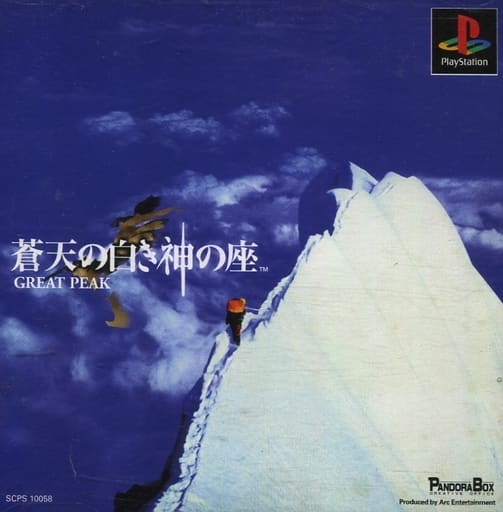駿河屋 -<中古>蒼天の白き神の座 GREAT PEAK(プレイステーション) 駿河屋 -<中古>蒼天の白き神の座 GREAT PEAK(プレイステーション)