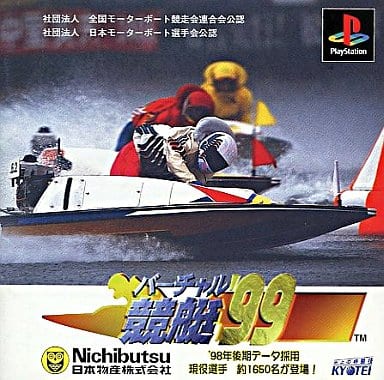 駿河屋 -<中古>バーチャル競艇99(プレイステーション) 駿河屋 -<中古>バーチャル競艇99(プレイステーション)