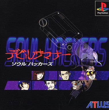 駿河屋 -<中古>デビルサマナー ソウルハッカーズ(プレイステーション) 駿河屋 -<中古>デビルサマナー ソウルハッカーズ(プレイステーション)