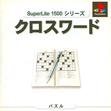 駿河屋 -<中古>SuperLite1500クロスワード（プレイステーション）