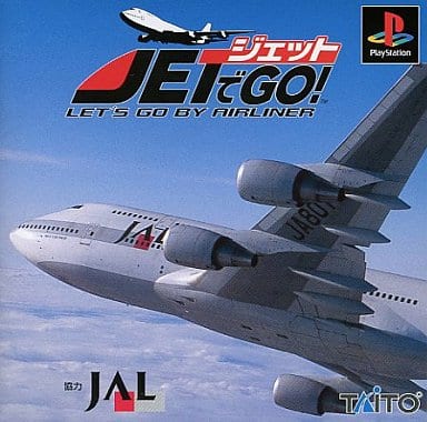 【PSソフト】ジェットでGO！