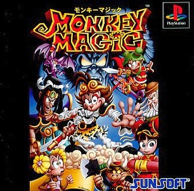 駿河屋 中古 Monkeymagic モンキーマジック プレイステーション