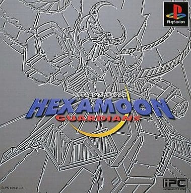 駿河屋 -<中古>ヘキサムーンガーディアンズ(プレイステーション) 駿河屋 -<中古>ヘキサムーンガーディアンズ(プレイステーション)