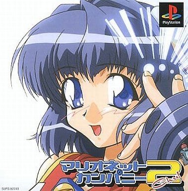 駿河屋 -<中古>マリオネットカンパニー2Chu!(プレイステーション)