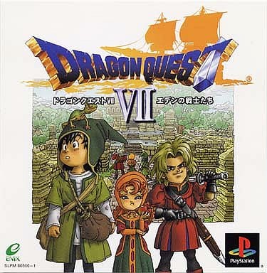 すずらん ドラゴンクエスト7 エデンの戦士たち ゲーム販促ポスター