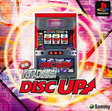 駿河屋 -<中古>実戦パチスロ必勝法! DISC UP（プレイステーション）