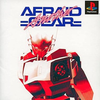 アフレイドギア・アナザの取り扱い店舗一覧|中古・新品通販の駿河屋