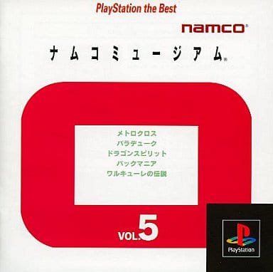 駿河屋 -<中古>ナムコミュージアム 5 (PS Best)（プレイステーション）