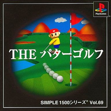 THE パターゴルフ SIMPLE 1500 シリーズ Vol.69