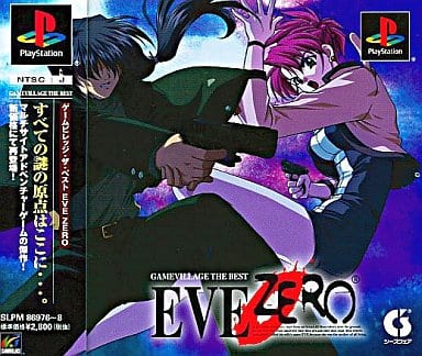 駿河屋 中古 Eve Zero ゲームビレッジ ザ ベスト プレイステーション