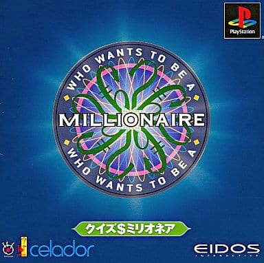 駿河屋 中古 クイズ ミリオネア プレイステーション 駿河屋 中古 クイズ ミリオネア プレイステーション