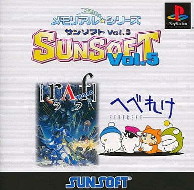 駿河屋 -<中古>SUNSOFT Vol.5～メモリアル☆シリーズ