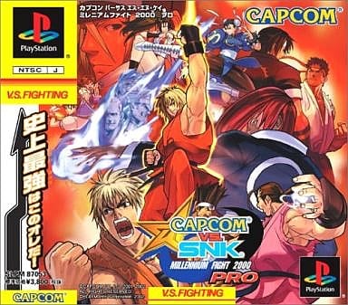 駿河屋 -<中古>CAPCOM vs SNK ミレニアムファイト2000PRO