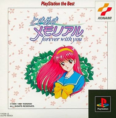 駿河屋 -<中古>ときめきメモリアル～forever with you～ [PlayStation 