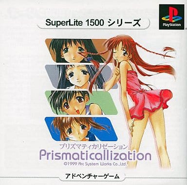 プリズマティカリゼーション,Prismaticallization,红色之恋