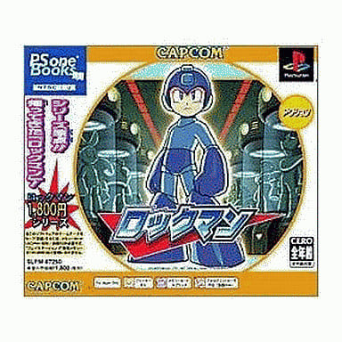 駿河屋 -<中古>ロックマン(PSoneBooks)(プレイステーション)