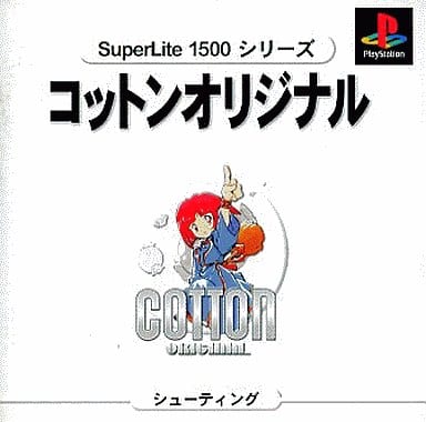 駿河屋 -<中古>コットンオリジナルスーパーライト1500(廉価版 駿河屋 -<中古>コットンオリジナルスーパーライト1500(廉価版