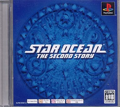 駿河屋 -<中古>スターオーシャン セカンドストーリー [PS one Books版 