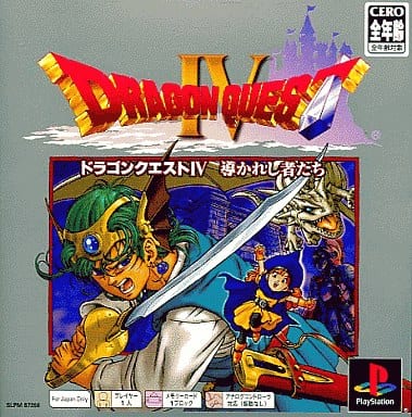 駿河屋 -<新品/中古>ドラゴンクエストIV～導かれし者たち～ [PS one