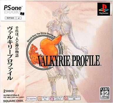 ヴァルキリープロファイル[PS one Books] の取り扱い店舗一覧|中古