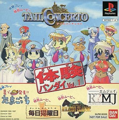 PS体験版ソフト エムジェイ R?MJ THE MYSTERY HOSPITAL