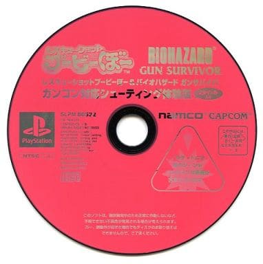 駿河屋 -<中古>レシュキューショット ブービーぼー&バイオハザード