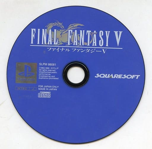 駿河屋 - 【買取】ファイナルファンタジーV(状態:ゲームディスクのみ