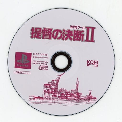 WW2 ゲーム提督の決断 艦船FILE (2)