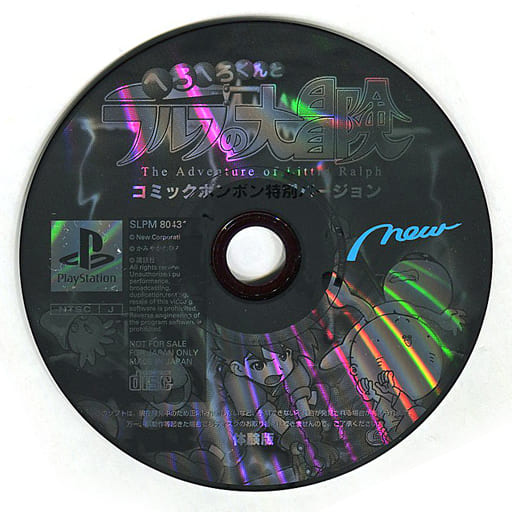 駿河屋 中古 ちっぽけラルフの大冒険 コミックボンボン特別バージョン 体験版 状態 ゲームディスクのみ プレイステーション 駿河屋 中古 ちっぽけラルフの大冒険 コミックボンボン特別バージョン 体験版 状態 ゲームディスクのみ プレイステーション