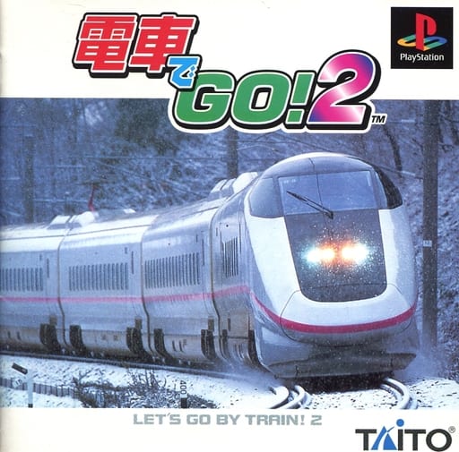 駿河屋 -<中古>電車でGO2プレミアムパック[ソフト単品 駿河屋 -<中古>電車でGO2プレミアムパック[ソフト単品