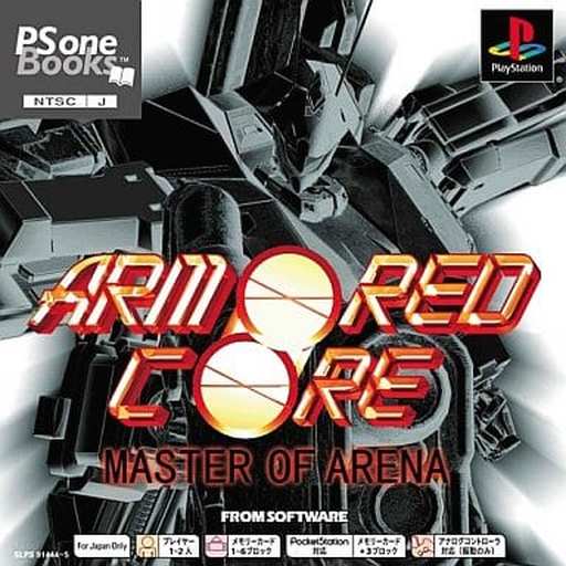 アーマードコア【希少】アーマードコア マスターオブアリーナ メモリー アーマードコア【希少】アーマードコア マスターオブアリーナ メモリー