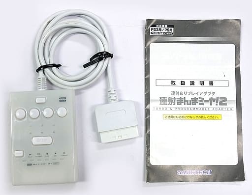 駿河屋 -<中古>連射&リプレイアダプタ 連射まんまミーヤ!2(PS2/PS用