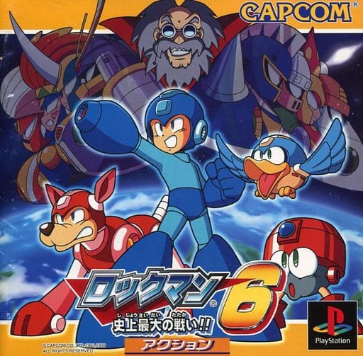 駿河屋 中古 ランクb ロックマン6 プレイステーション